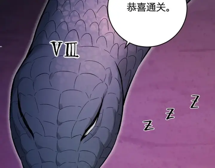 漫画《全民末日：我，病毒君王》第57话 送命题考验第116张图