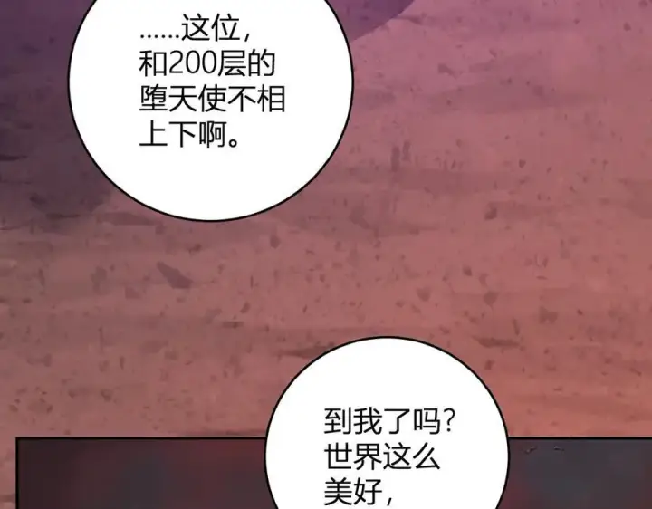 漫画《全民末日：我，病毒君王》第57话 送命题考验第118张图