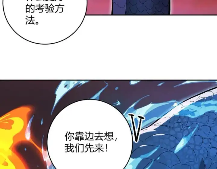 漫画《全民末日：我，病毒君王》第57话 送命题考验第120张图