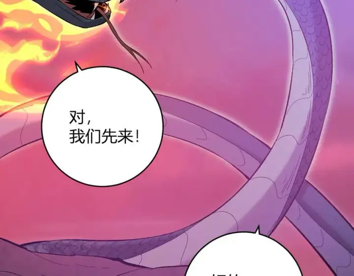 漫画《全民末日：我，病毒君王》第57话 送命题考验第122张图