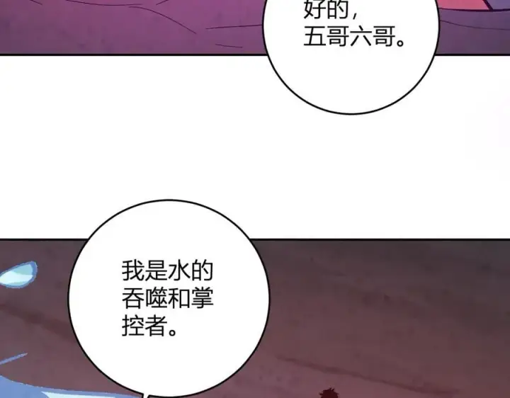 漫画《全民末日：我，病毒君王》第57话 送命题考验第123张图