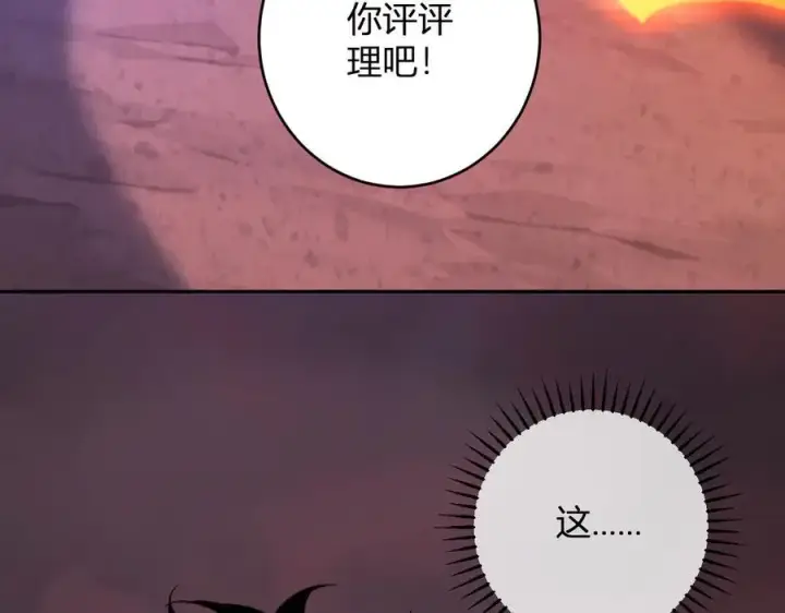漫画《全民末日：我，病毒君王》第57话 送命题考验第131张图