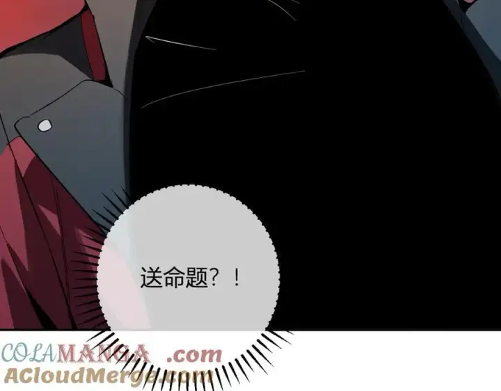 漫画《全民末日：我，病毒君王》第57话 送命题考验第133张图