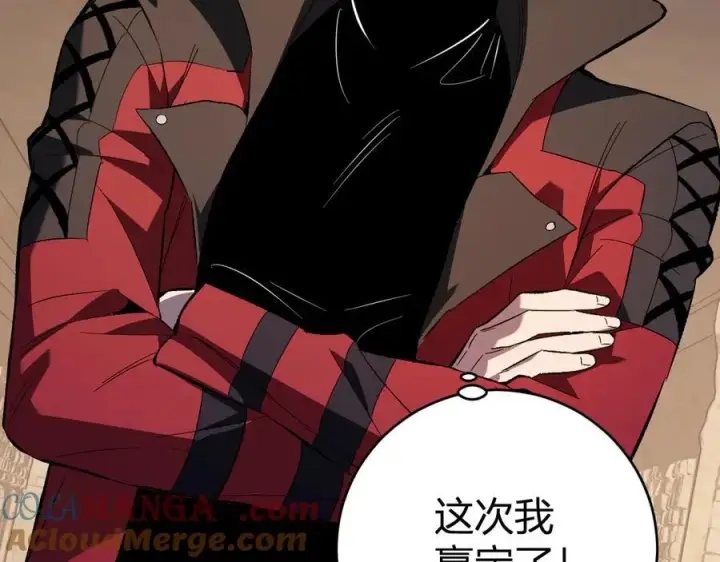 漫画《全民末日：我，病毒君王》第57话 送命题考验第29张图