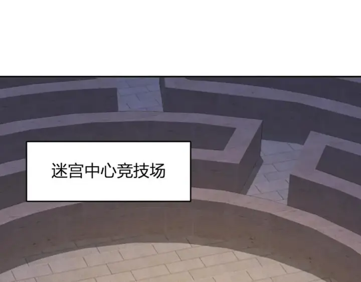 漫画《全民末日：我，病毒君王》第57话 送命题考验第32张图
