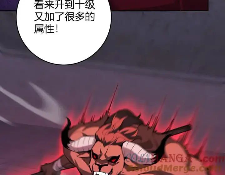 漫画《全民末日：我，病毒君王》第57话 送命题考验第45张图
