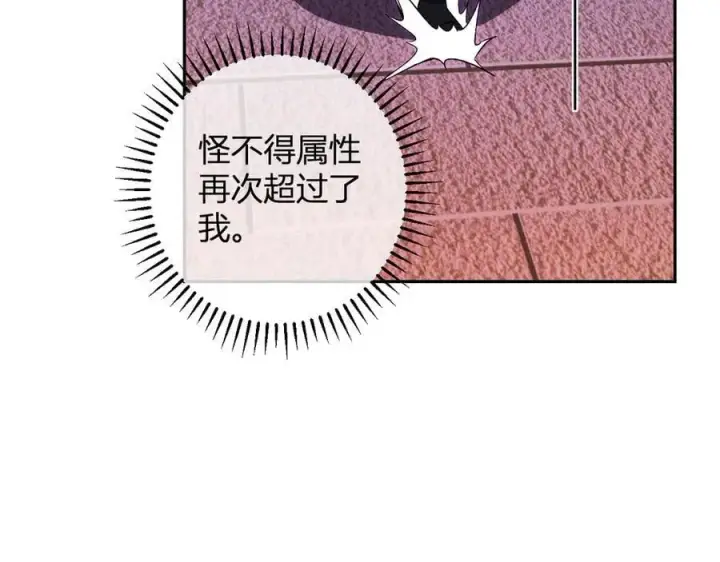 漫画《全民末日：我，病毒君王》第57话 送命题考验第50张图