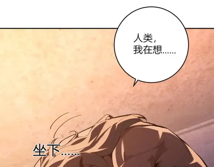 漫画《全民末日：我，病毒君王》第57话 送命题考验第51张图