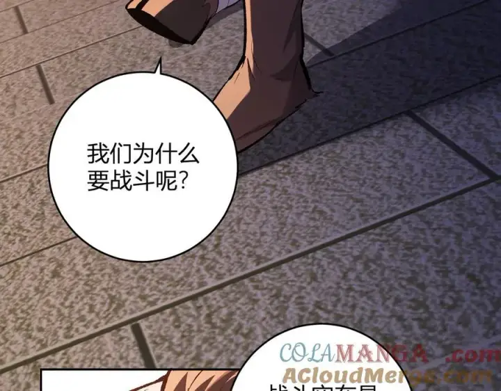 漫画《全民末日：我，病毒君王》第57话 送命题考验第53张图