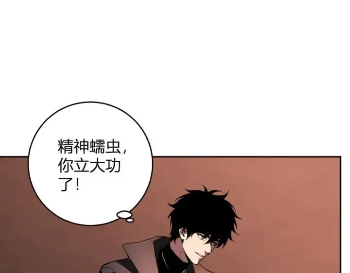 漫画《全民末日：我，病毒君王》第57话 送命题考验第56张图
