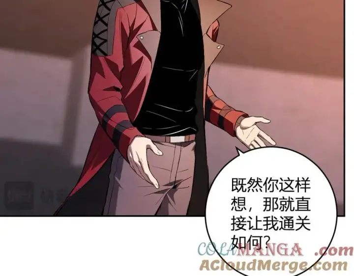 漫画《全民末日：我，病毒君王》第57话 送命题考验第57张图