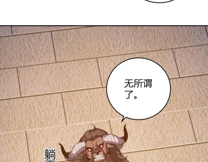 漫画《全民末日：我，病毒君王》第57话 送命题考验第58张图