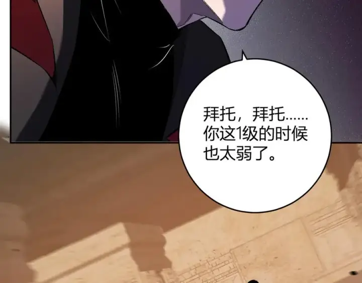 漫画《全民末日：我，病毒君王》第57话 送命题考验第6张图
