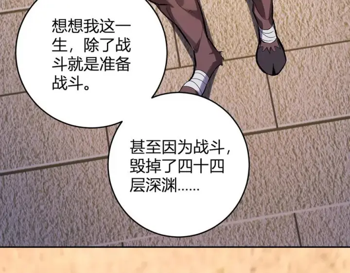漫画《全民末日：我，病毒君王》第57话 送命题考验第60张图