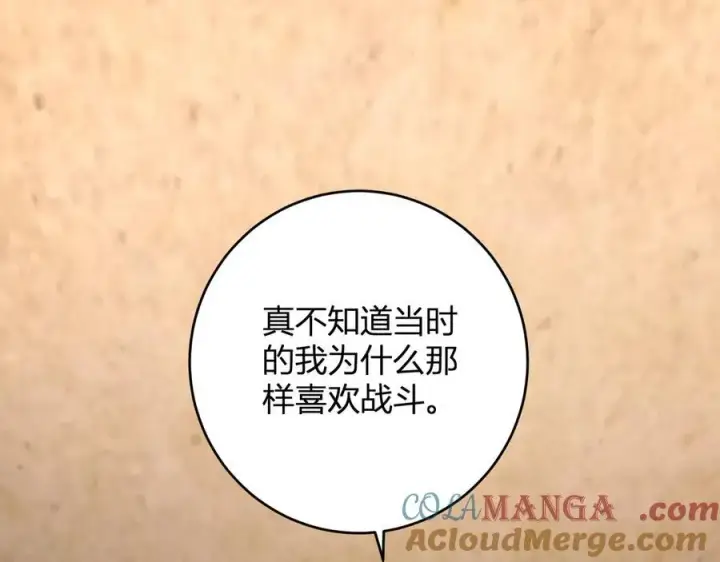 漫画《全民末日：我，病毒君王》第57话 送命题考验第61张图
