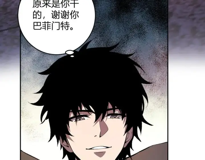 漫画《全民末日：我，病毒君王》第57话 送命题考验第64张图