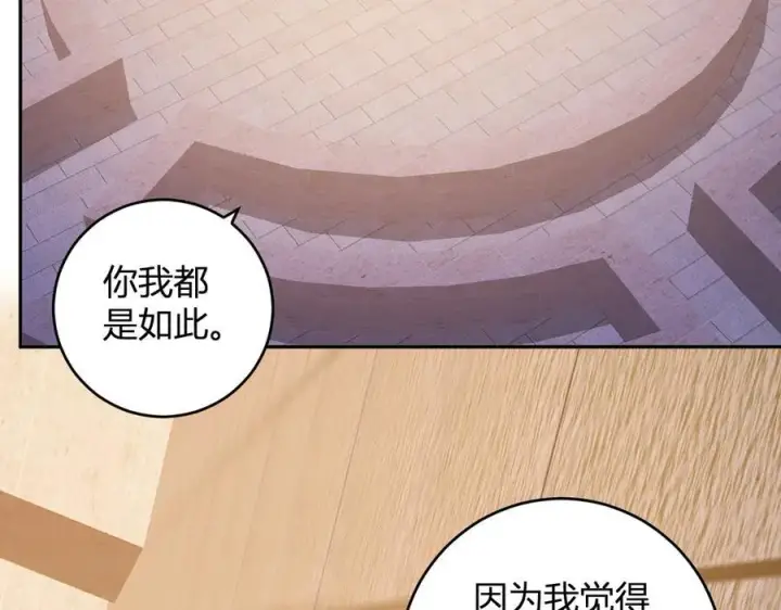 漫画《全民末日：我，病毒君王》第57话 送命题考验第71张图