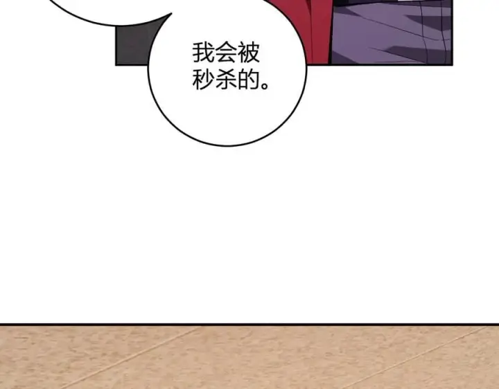 漫画《全民末日：我，病毒君王》第57话 送命题考验第76张图