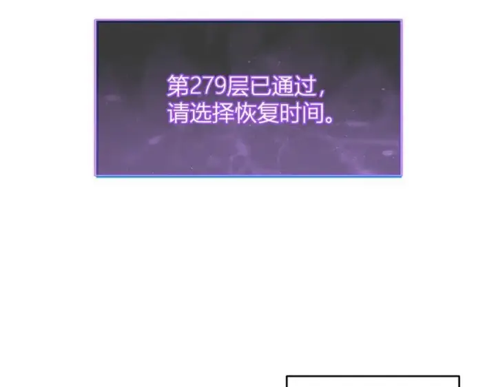 漫画《全民末日：我，病毒君王》第57话 送命题考验第80张图