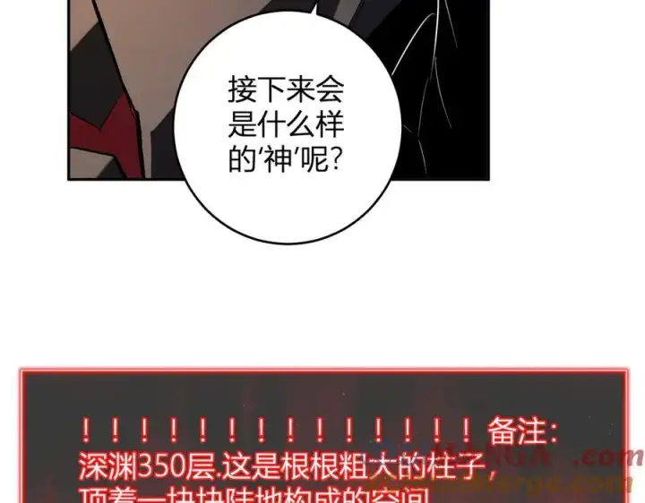 漫画《全民末日：我，病毒君王》第57话 送命题考验第85张图