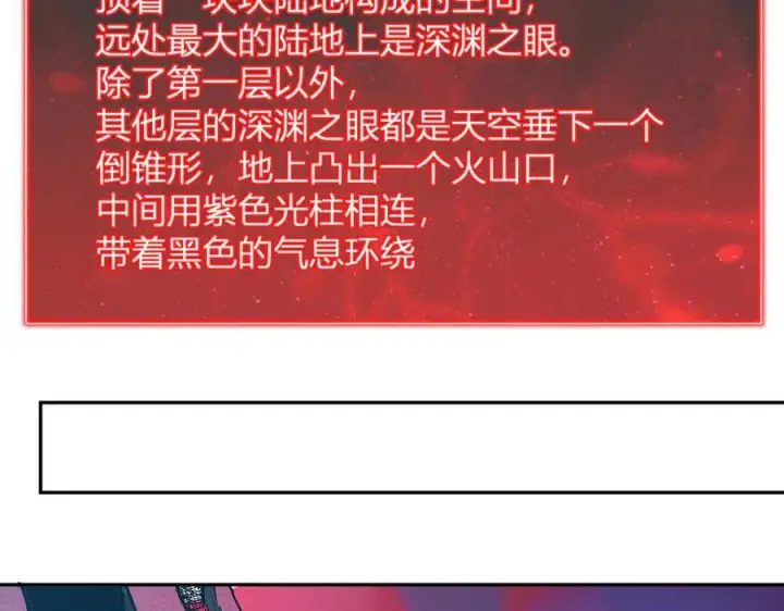 漫画《全民末日：我，病毒君王》第57话 送命题考验第86张图
