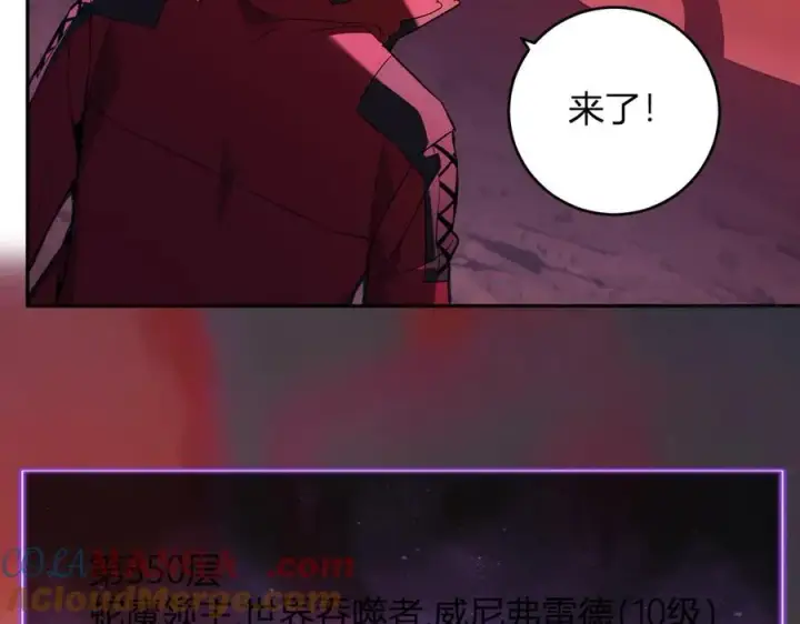 漫画《全民末日：我，病毒君王》第57话 送命题考验第93张图