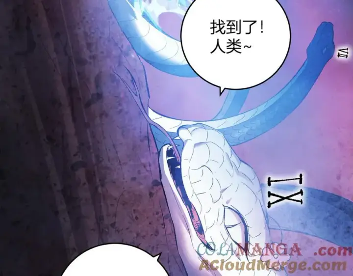 漫画《全民末日：我，病毒君王》第57话 送命题考验第97张图