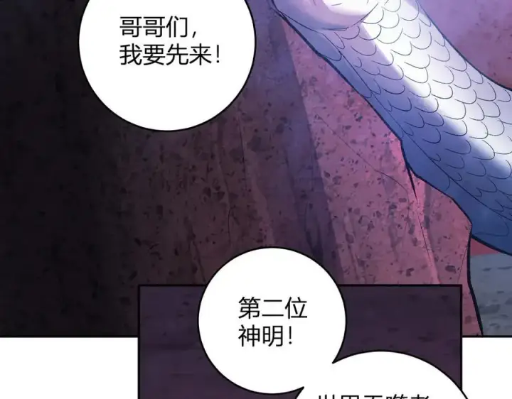 漫画《全民末日：我，病毒君王》第57话 送命题考验第98张图