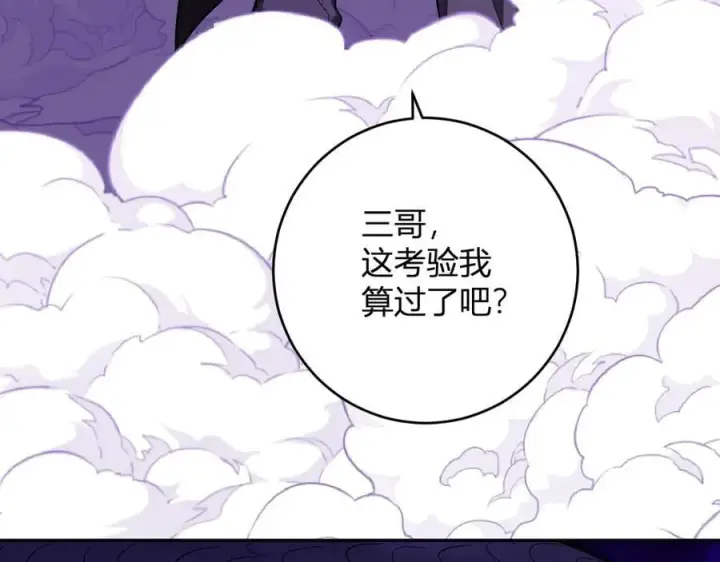 漫画《全民末日：我，病毒君王》第58话 对战九头蛇第102张图