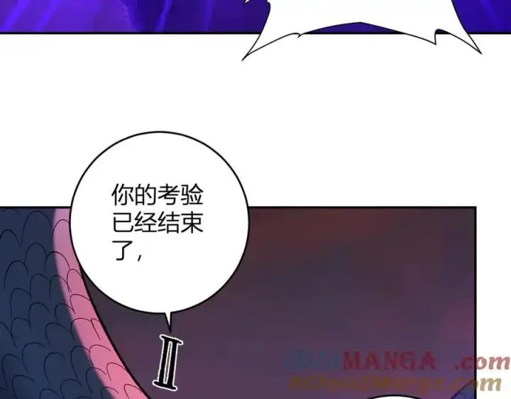 漫画《全民末日：我，病毒君王》第58话 对战九头蛇第105张图