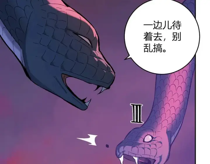 漫画《全民末日：我，病毒君王》第58话 对战九头蛇第106张图