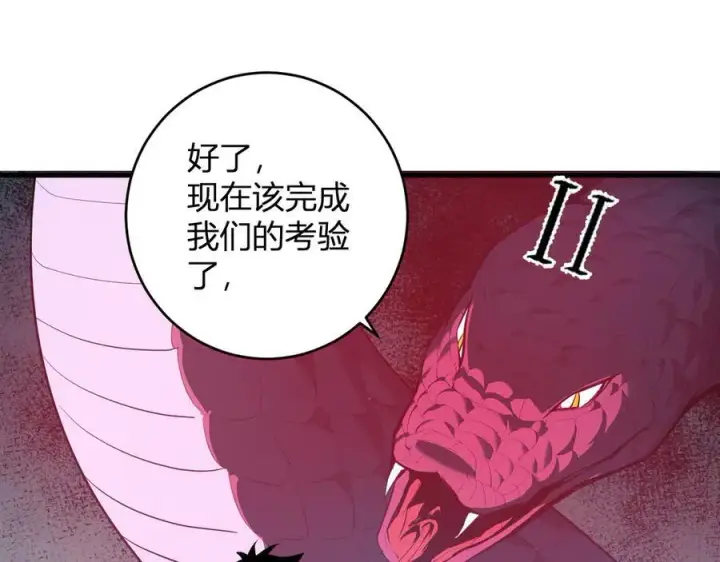 漫画《全民末日：我，病毒君王》第58话 对战九头蛇第108张图