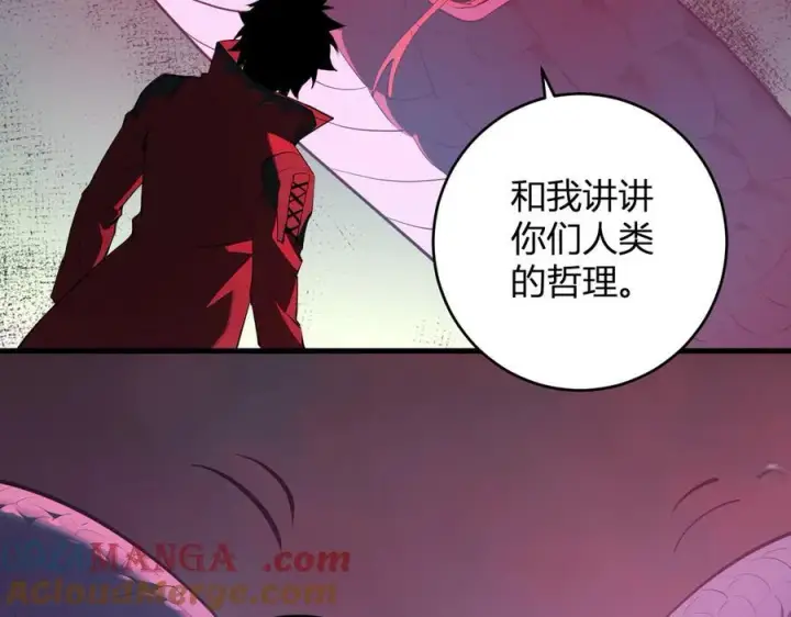 漫画《全民末日：我，病毒君王》第58话 对战九头蛇第109张图