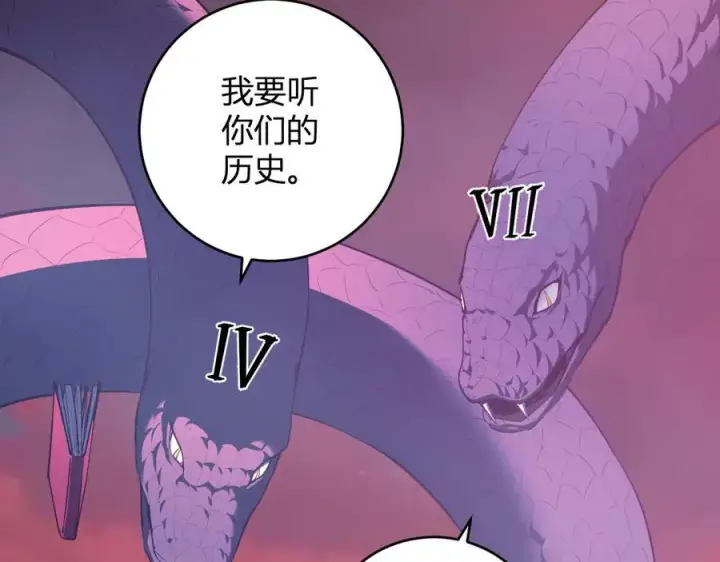 漫画《全民末日：我，病毒君王》第58话 对战九头蛇第110张图