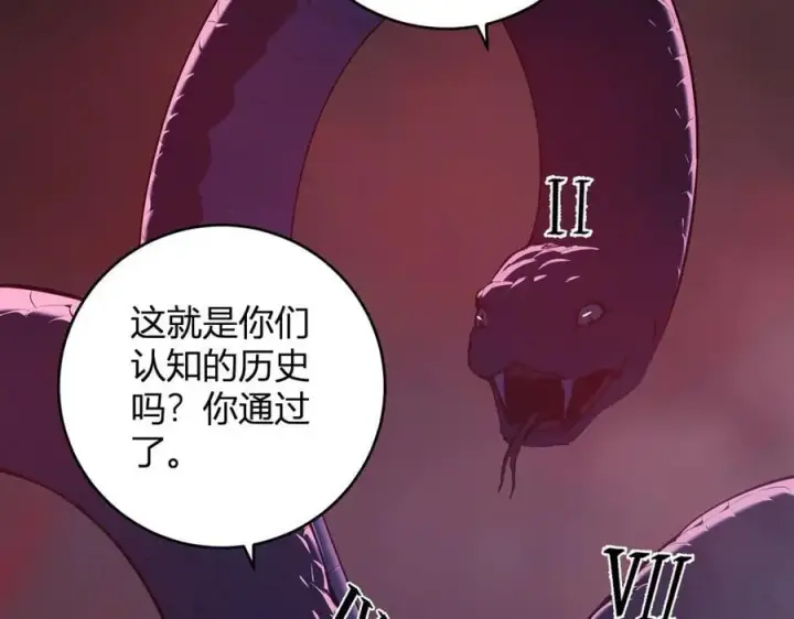 漫画《全民末日：我，病毒君王》第58话 对战九头蛇第116张图