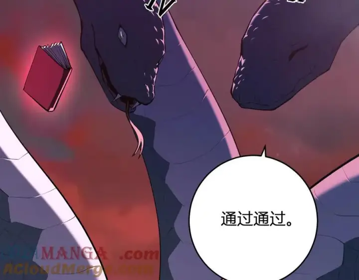 漫画《全民末日：我，病毒君王》第58话 对战九头蛇第117张图