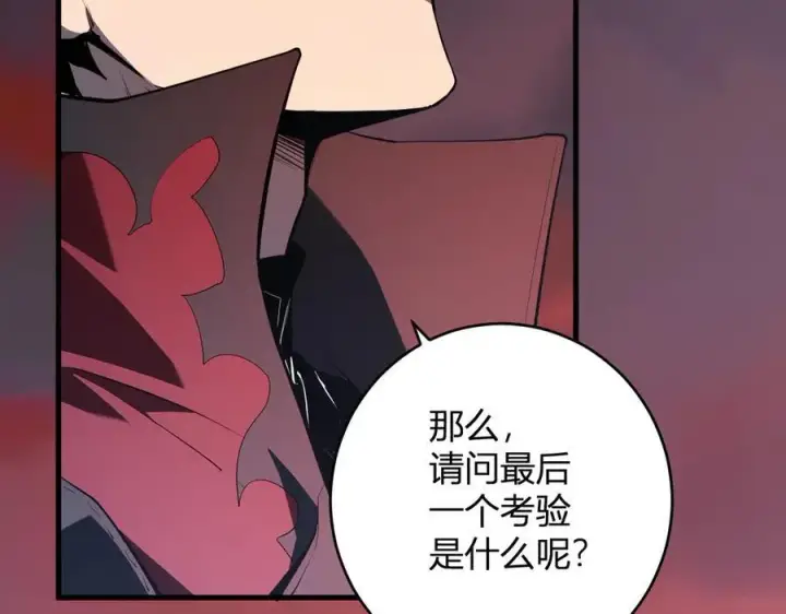 漫画《全民末日：我，病毒君王》第58话 对战九头蛇第120张图
