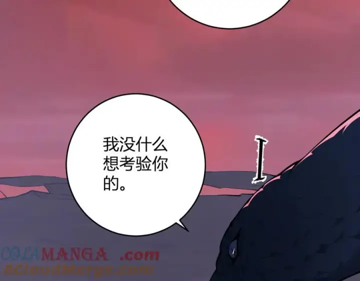 漫画《全民末日：我，病毒君王》第58话 对战九头蛇第121张图