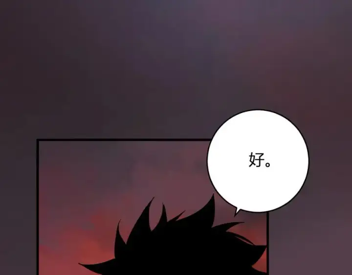 漫画《全民末日：我，病毒君王》第58话 对战九头蛇第124张图