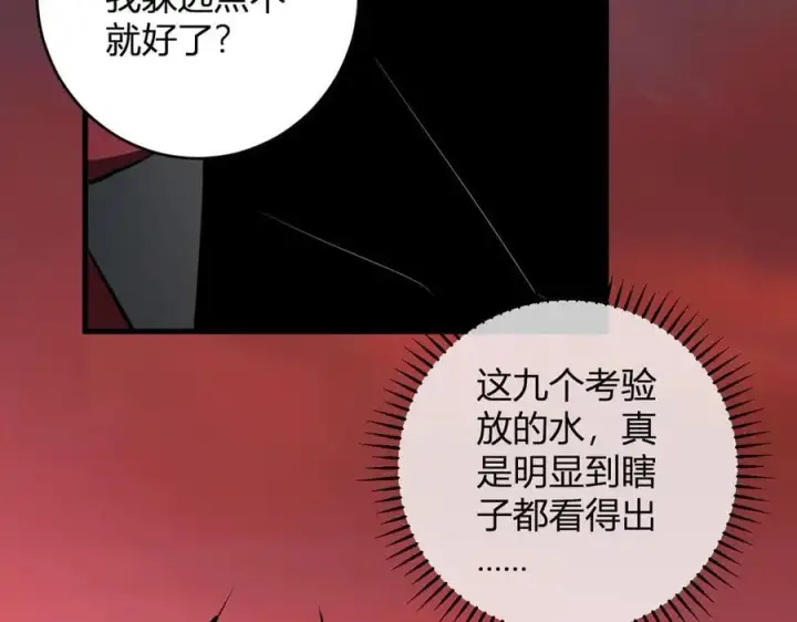 漫画《全民末日：我，病毒君王》第58话 对战九头蛇第126张图
