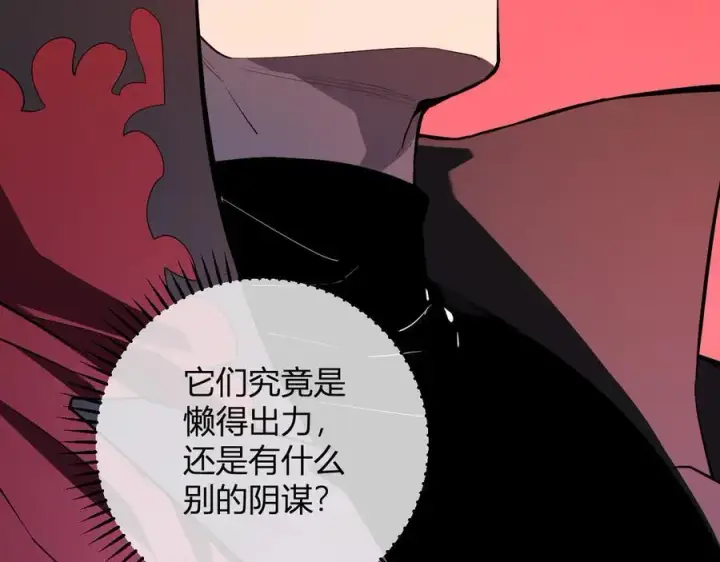 漫画《全民末日：我，病毒君王》第58话 对战九头蛇第128张图