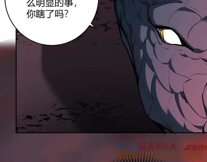 漫画《全民末日：我，病毒君王》第58话 对战九头蛇第13张图