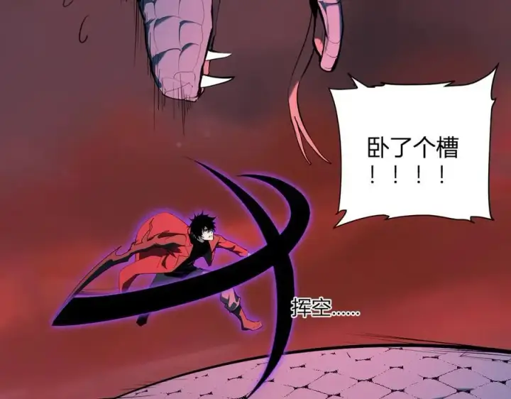 漫画《全民末日：我，病毒君王》第58话 对战九头蛇第19张图