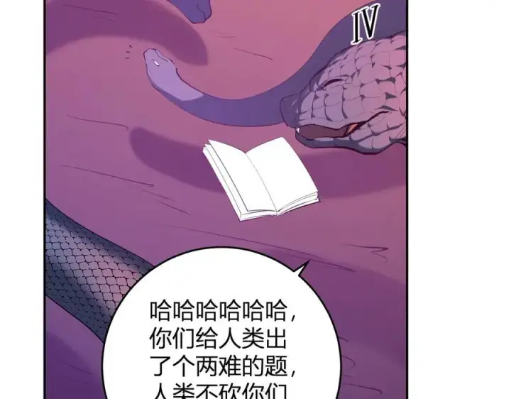 漫画《全民末日：我，病毒君王》第58话 对战九头蛇第22张图