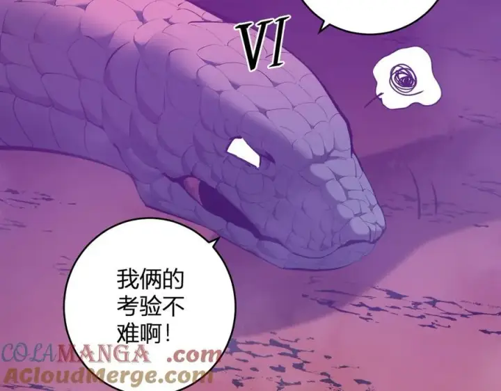 漫画《全民末日：我，病毒君王》第58话 对战九头蛇第25张图