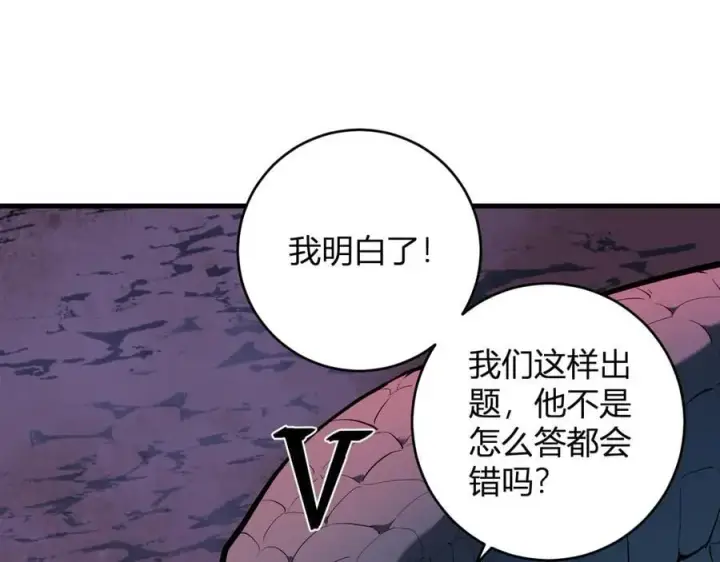 漫画《全民末日：我，病毒君王》第58话 对战九头蛇第27张图