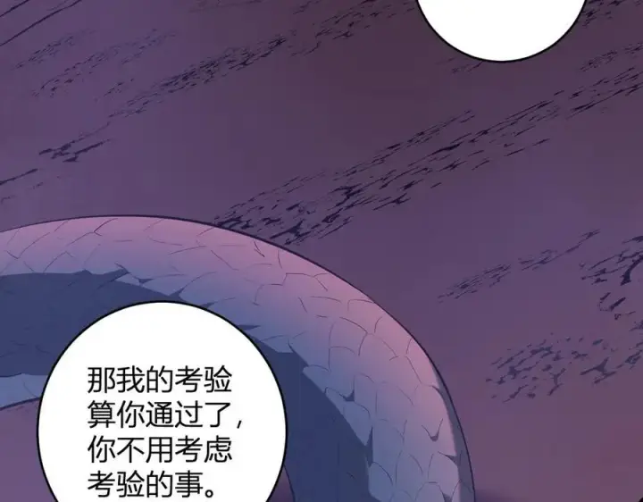 漫画《全民末日：我，病毒君王》第58话 对战九头蛇第31张图