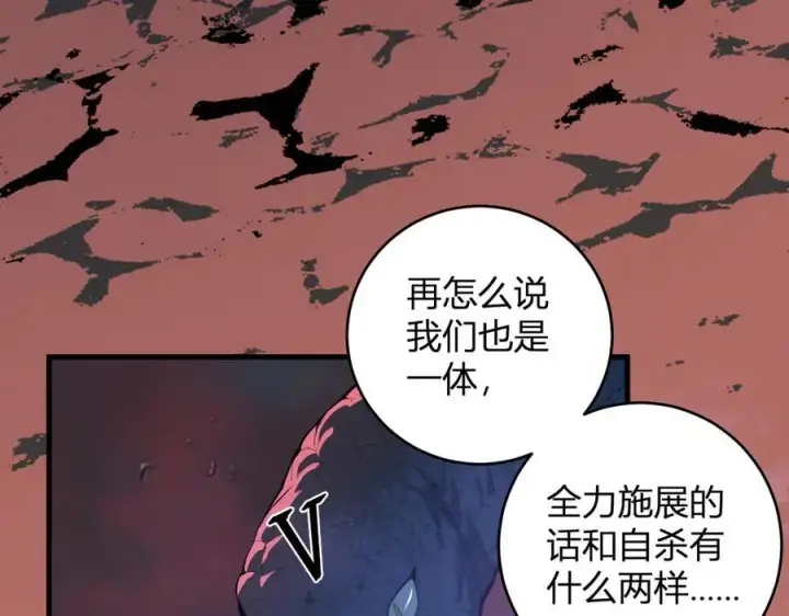 漫画《全民末日：我，病毒君王》第58话 对战九头蛇第38张图