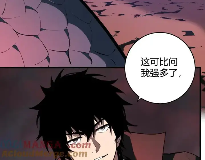 漫画《全民末日：我，病毒君王》第58话 对战九头蛇第45张图