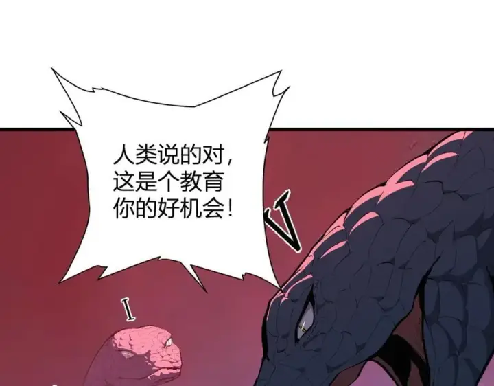 漫画《全民末日：我，病毒君王》第58话 对战九头蛇第47张图